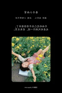 YiTuYu Art Language Vol.6665 - Xiao Yang Dai Bu Dong - image 9