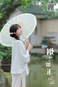 Captivating Moments: YiTuYu Art Language Vol.6390 Featuring Yang Xi - image 2