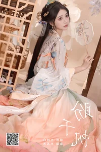 Qi Luo Sheng De Xiao Su Su - Art Language Vol 7470 - image 9