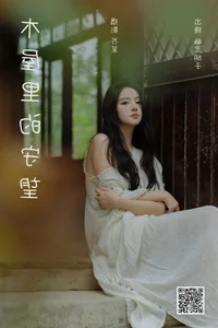 YiTuYu Art Language Vol.6807 Elaine: Elegant Portraiture and Visual Art - image 11