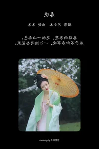 YiTuYu Art Language Vol.6735: Exploring the Aesthetic World of Mu Mu - image 5