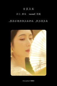 Elegant Urban Style with Xiao Bai: YiTuYu Art Language Vol.6468 Visual Story - image 3