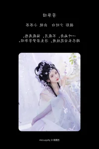 YiTuYu Art Language Vol.7350 Qi Luo Sheng De Xiao Su Su - image 2