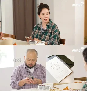 Song Ji Hyo Wedding Invitation Leaked: Are the Running Man Star's Marriage Rumors Actually True? - image 3