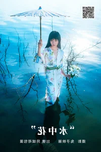 YiTuYu Art Language Vol.6482: Exploring the Visual Poetry of Yi Yu He Bao Dan - image 0