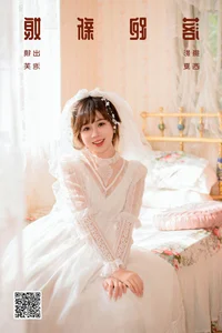 Art Language Vol.6323: Pao Fu Xiao Fang's Artistic Debut in YiTuYu - image 7