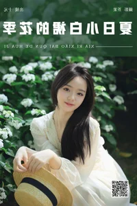 YiTuYu Art Language Vol.7248: Featuring Model Shi Yuan - image 15