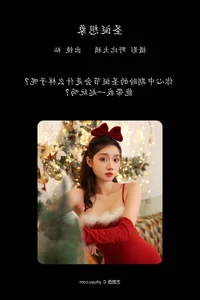 YiTuYu Art Language Vol.4265 Mian: A Sophisticated Exploration of Fashion and Form - image 0