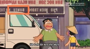 Nobita’s Vietnamese Culinary Adventure: The Story Behind the 'Com Tam' Cameo in Doraemon - image 0