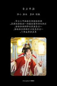 YiTuYu Art Language Vol.6526: The Radiant Energy of Model Xiao Hu - image 21