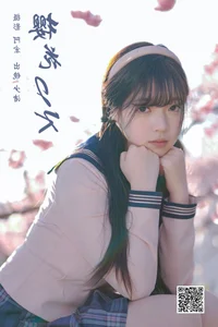 YiTuYu Art Language Vol.6739 Featuring the Graceful Shao Zhu - image 12