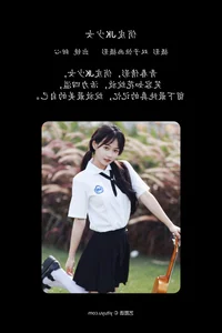 YiTuYu Art Language Vol.7312: The Elegance of Tian Xin Xiao Lu - image 20
