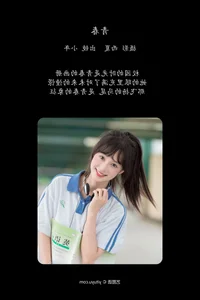 YiTuYu Art Language Vol.7434 Showcase with Model Xia Yu Xiao Nian - image 20