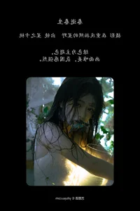 YiTuYu Art Language Vol.6820: Xing Zhi Ka Tao Artistic Photo Series - image 7