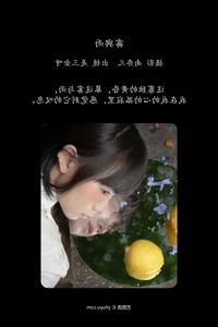 YiTuYu Art Language Vol.7424: Featuring the Elegant Shi San Jin Ya Photography Collection - image 8