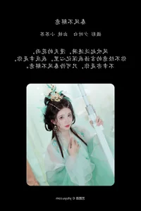 Discover the Visual Poetry of Qi Luo Sheng De Xiao Su Su in Vol.7451 - image 5