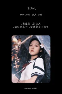 Atmospheric Artistry: YiTuYu Art Language Vol.6664 Yan Yan - image 3