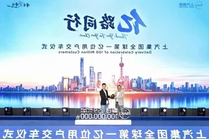 SAIC Motor Makes History: First Chinese Automaker to Reach 100 Million Vehicles - image 1