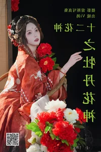 Vi Ge Vivian in YiTuYu Art Language Vol.4522: A Sophisticated Study in Visual Art - image 0