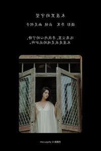 A New Chapter with Elaine: YiTuYu Art Language Vol.6807 - image 5