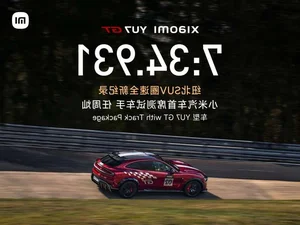 Xiaomi YU7 GT Electric SUV: 1,000 HP Beast Breaks Nürburgring Record - image 6