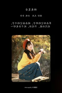 YiTuYu Art Language Vol.6597: Exploring the Grace of Xiao Song Ma Nai - image 3