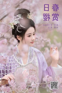 YiTuYu Art Language Vol.6800: The Artistic Expression of Ren Jian Yue-su Chen - image 14