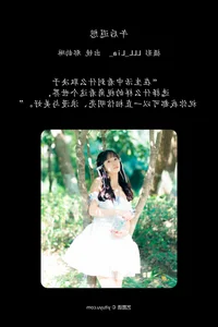 Art Language Vol.6324: Featuring the Sophisticated Yan Yun Lin Er - image 19