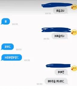 Leaked Texts: Alleged Ex-Girlfriend Exposes Private Conversations of Controversial Fifth-Gen Idol - image 6
