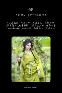 YiTuYu Art Language Vol.7320 Featuring Miao Su Su: Elegant Portrait Photography - image 28