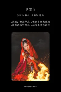 YiTuYu Art Language Vol.4524: Capturing Warmth in Xiao Wen Nuan Xiang Yao Ge Da Tai Yang - image 0