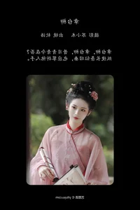 Art Language Vol.6713 Ruan Yu - Elegant Photography Collection by YiTuYu艺图语 - image 9